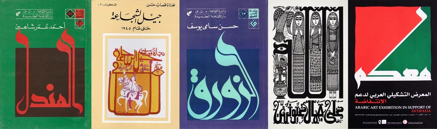 syrian-print-archive-features-graphic-design-itsnicethat-heropsd.jpg